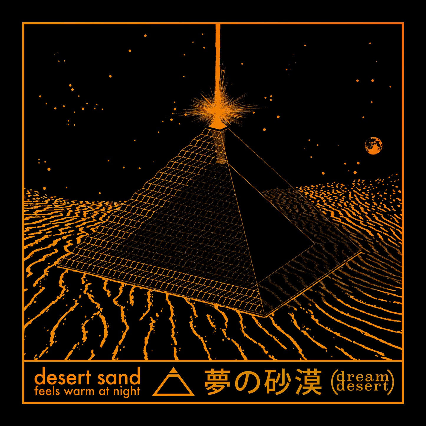desert sand feels warm at night x Dream Desert Jumbo Sticker